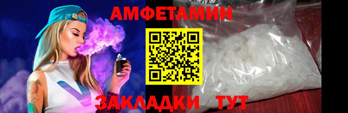 АМФЕТАМИН Розовый Ханты-Мансийск