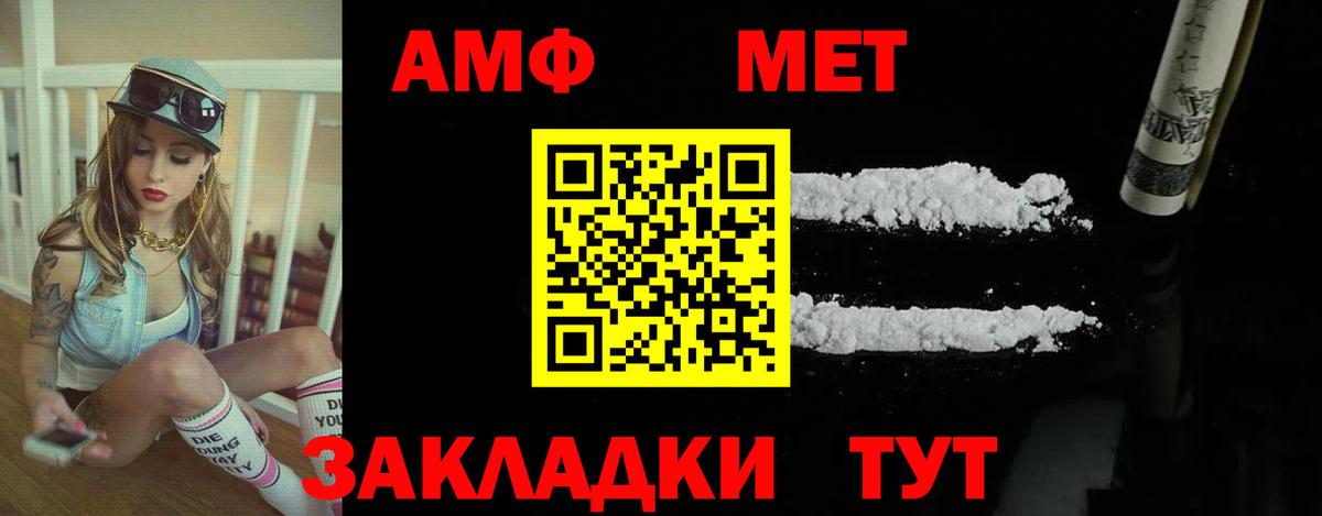 АМФЕТАМИН 97%  Вход с VPN  АМФЕТАМИН  Ханты-Мансийск 