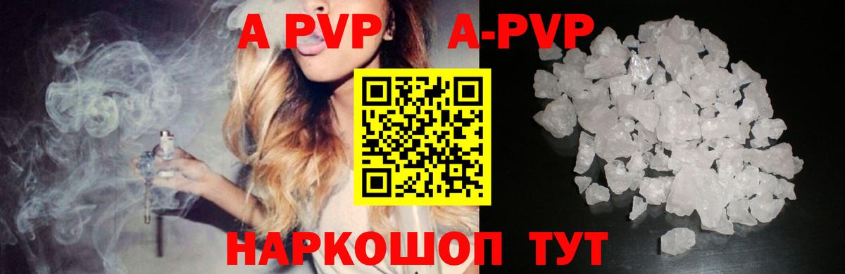 Ханты-Мансийск  A-PVP крисы CK  A PVP Crystall  Вход с VPN  Alpha-PVP VHQ 