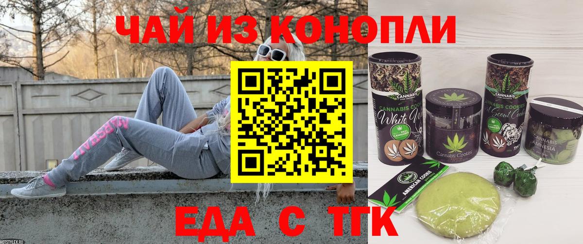 Печенье с ТГК марихуана  Вход с VPN  Ханты-Мансийск 