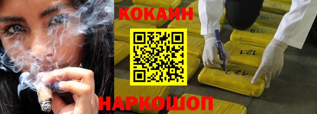 Ханты-Мансийск  Кокаин  Кокаин Эквадор  Вход с VPN  COCAIN VHQ 