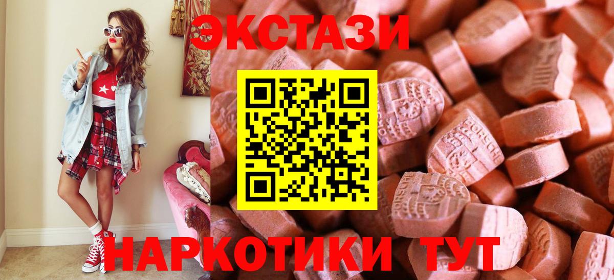 Экстази  ЭКСТАЗИ 300 mg  Вход с VPN  Экстази louis Vuitton  купить наркотик  Ханты-Мансийск 