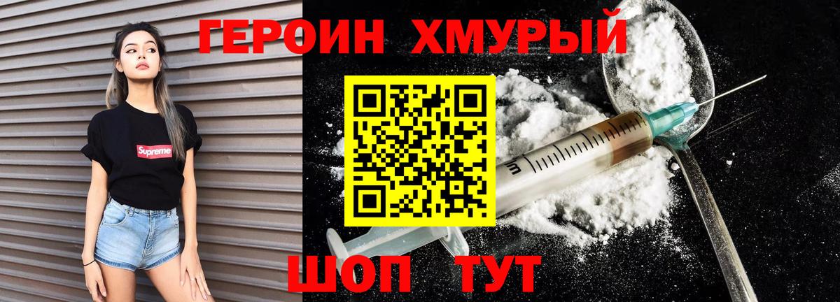 Героин афганец Ханты-Мансийск