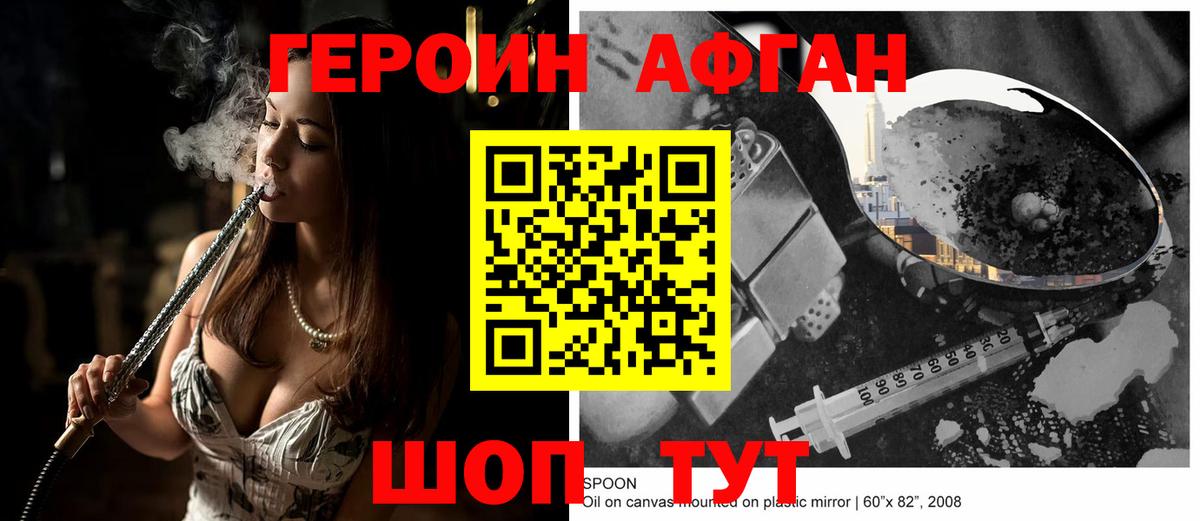 Ханты-Мансийск  Героин  Вход с VPN  Героин хмурый 