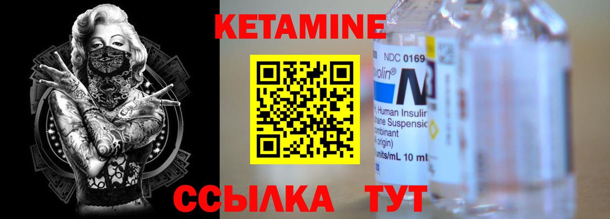 КЕТАМИН VHQ  Вход с VPN  Ханты-Мансийск 