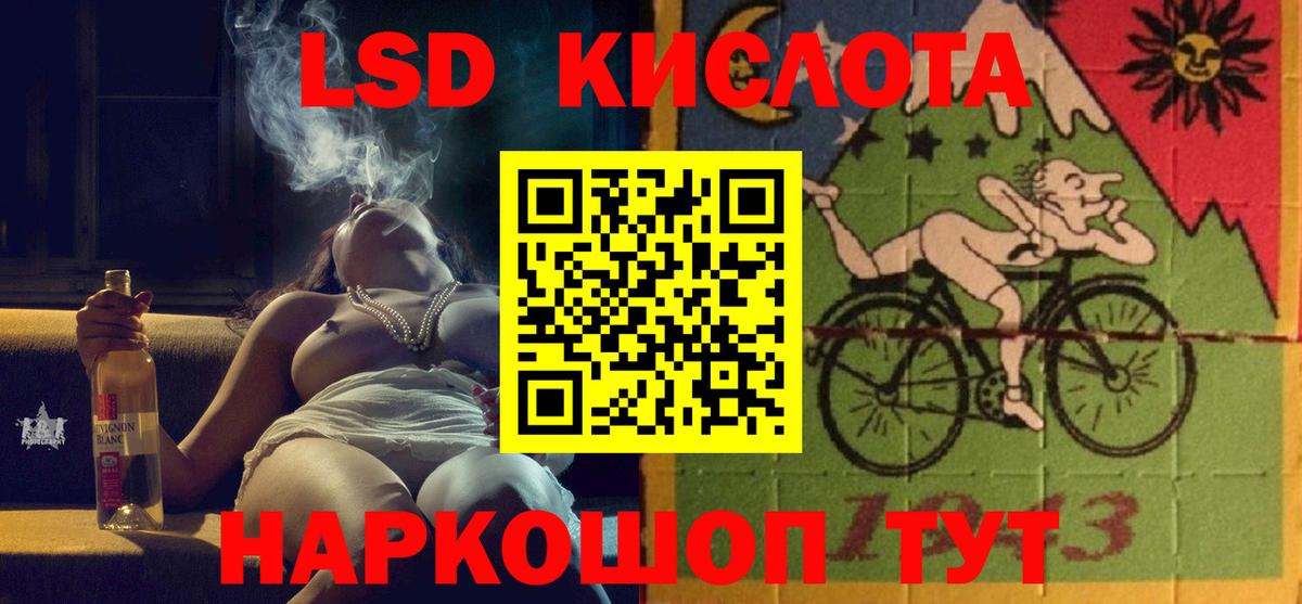 LSD-25 экстази  Вход с VPN  Лсд 25 экстази ecstasy  Ханты-Мансийск  Лсд 25 экстази кислота 