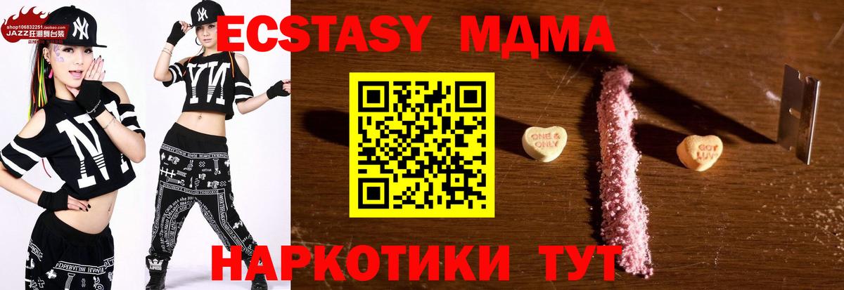 МДМА  MDMA crystal  Вход с VPN  Ханты-Мансийск  MDMA молли 