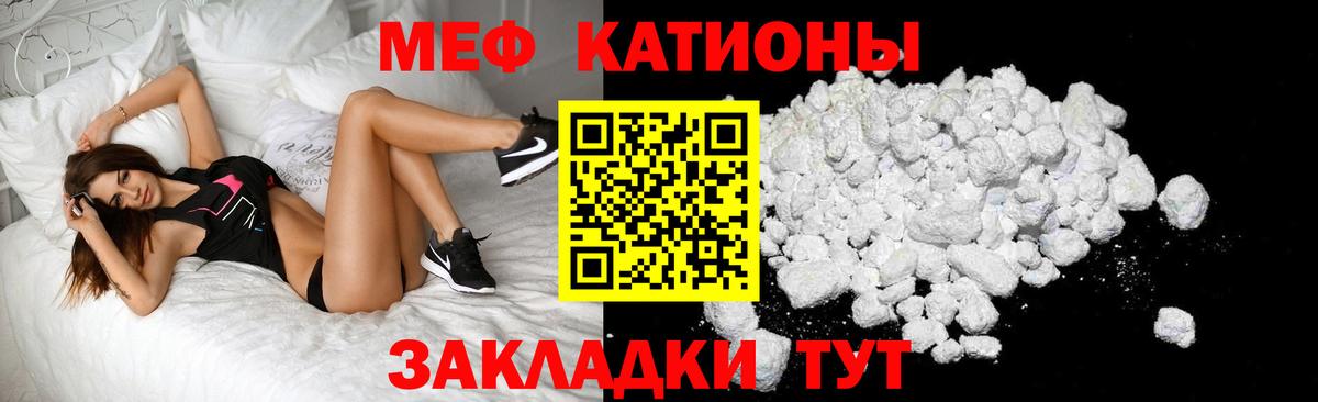 МЕФ мука  Мефедрон мука  Меф  Ханты-Мансийск  Вход с VPN 