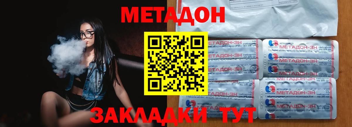 Ханты-Мансийск  МЕТАДОН кристалл  Вход с VPN 