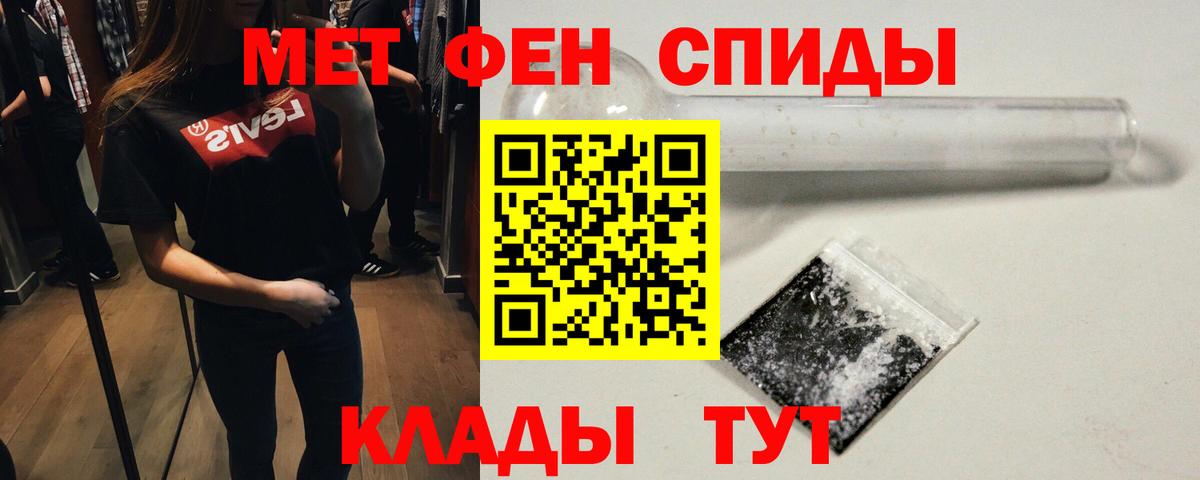 МЕТАМФЕТАМИН Methamphetamine  Вход с VPN  МЕТАМФЕТАМИН Methamphetamine  Ханты-Мансийск 
