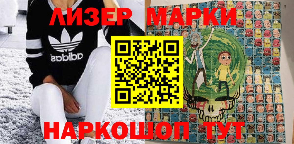 Ханты-Мансийск  Марки NBOMe 1,5мг  Вход с VPN 