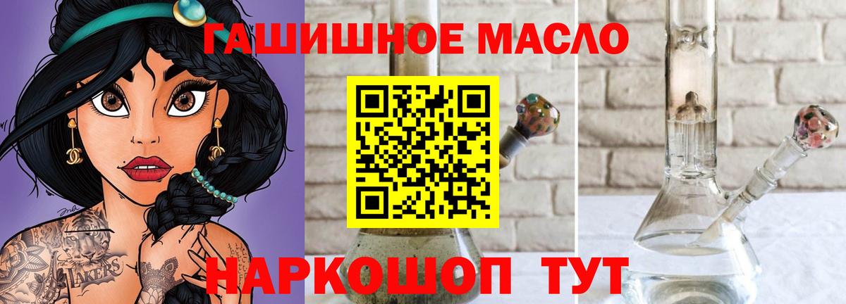 ТГК вейп с тгк  наркота  Ханты-Мансийск  Вход с VPN 