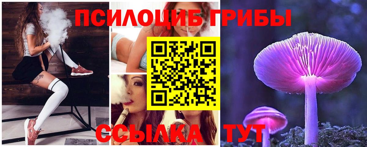 Псилоцибиновые грибы ЛСД Ханты-Мансийск
